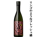 【新感覚!リンゴのようなフレッシュな香り!】 小鶴 PINK GOLD(ピンクゴールド) シャンパン酵母仕込み 芋焼酎 25度 720ml(8)