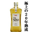 【数量限定！なんと！20年古酒をたっぷり使用！】 神楽 特醸3650 20年古酒ブレンド 樫樽長期熟成 麦焼酎 30度 720ml(箱付き)(4)