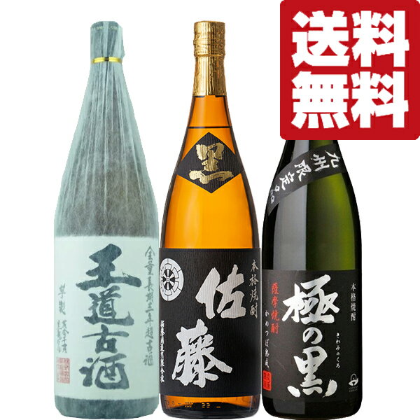 楽天市場】佐藤 黒(本数(酒類)5)の通販 楽天市場】佐藤 黒(本数(酒類)5)の通販