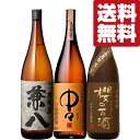 兼八 麦焼酎 【送料無料・焼酎　飲み比べセット】兼八　中々が入った　 香ばしさがたまらない！ 　麦焼酎　1800ml　3本セット(北海道・沖縄は送料+990円)