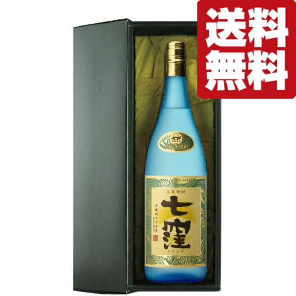 魔王 芋焼酎 【送料無料・高級布付き豪華ギフト箱入り】【魔王を造った天才杜氏の生涯最高傑作！】　七窪　芋焼酎　白麹　25度　1800ml(北海道・沖縄は送料+990円)