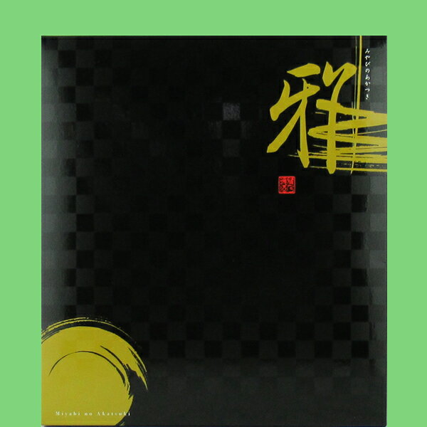 【送料無料・焼酎　ギフトセット】　魔王・佐藤黒・魔王杜氏の最高傑作！　720ml×3本セット(雅・豪華ギフト箱入り)(北海道・沖縄は送料+990円)