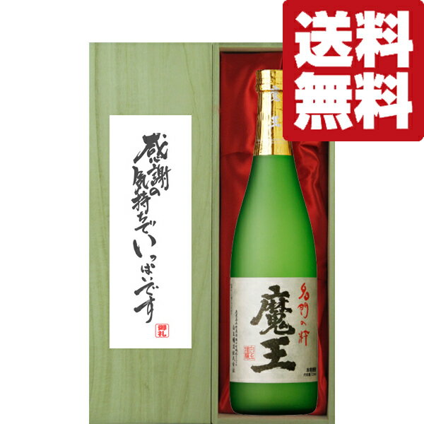 【送料無料・ギフトに最適！】御礼「感謝の気持ちでいっぱい」　