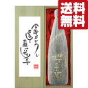 【送料無料 ギフトに最適！】新年ご挨拶「今年もよろしく」 櫻の古酒 1995年 27年古酒 麦焼酎 25度 1800ml「豪華桐箱入り」(北海道 沖縄は送料 990円)