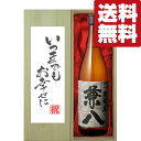 結婚祝「いつまでもお幸せに」　兼八　麦焼酎　25度　1800ml「豪華桐箱入り」(北海道・沖縄は送料+990円)