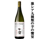 鹿児島県の焼酎