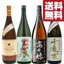 兼八 麦焼酎 【送料無料・焼酎　セット】　兼八より旨いと話題の熟成焼酎＆コンクール最高賞受賞酒　麦焼酎　飲み比べセット　1800ml×4本(北海道・沖縄は送料+990円)