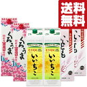 【送料無料・但し北海道、沖縄県は注文後990円追加となります】 家飲みに適した麦焼酎のパック酒をセットにしました！ ●いいちこ　麦焼酎　25度　1800mlパック 「下町のナポレオン」で親しまれている日本で一番売れている麦焼酎です。 やわらかな口当たり、割ってもひろがる豊かな味わいが魅力です。 ●神楽　くろうま　麦焼酎　25度　1800mlパック 「美味さ、飲みやすさ」を追求した麦焼酎です。 常圧蒸留と減圧蒸留のベストブレンドで、華やかでキレがあります。 ● 雲海　いいとも　麦焼酎　25度　1800mlパック 厳選された麦を原料に使用した麦焼酎です。 爽やかな口当たりと、ほのかな麦の香りが魅力です。 【飲み比べ/のみくらべ】 (1800ml＝1.8L) (900ml=五合瓶) (720ml=四合瓶) 【注意事項】 ●『お買い物ガイド』記載の1個口で発送出来る上限を超えた場合、楽天市場のシステムの関係上、自動計算されません。 当店確認時に変更させて頂き『注文サンクスメール』にてお知らせさせて頂きます。 1個口で発送出来る上限につきましては『お買い物ガイド(規約)』をご確認下さい。 ●写真画像はイメージ画像です。商品のデザイン変更やリニューアル・度数の変更等があり商品画像・商品名の変更が遅れる場合があります。 お届けはメーカーの現行品となります。旧商品・旧ラベル等をお探しのお客様はご注文前に必ず当店までお問い合わせの上でご注文願います。詳しくは【お買い物ガイド(規約)】をご確認下さい。 ●商品画像はイメージの為、商品名とビンテージ(年度)が違う場合があります。 ●商品手配の関係上、ビンテージ(年度)が変更になる場合があります。 予めご了承願います。 ●在庫表示のある商品につきましても稀に在庫切れ・メーカー終売の場合がございます。品切れの際はご了承下さい。 ●商品により注文後のキャンセルをお受け出来ない商品も一部ございます。(取り寄せ商品・予約商品・メーカー直送商品など) ●ご不明な点が御座いましたら必ずご注文前にご確認ください。