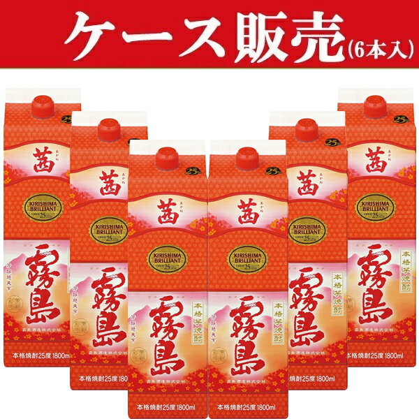 楽天お酒の専門店ファースト【ケース販売】　茜霧島　玉茜芋　25度　1800mlパック（1ケース/6本入り）