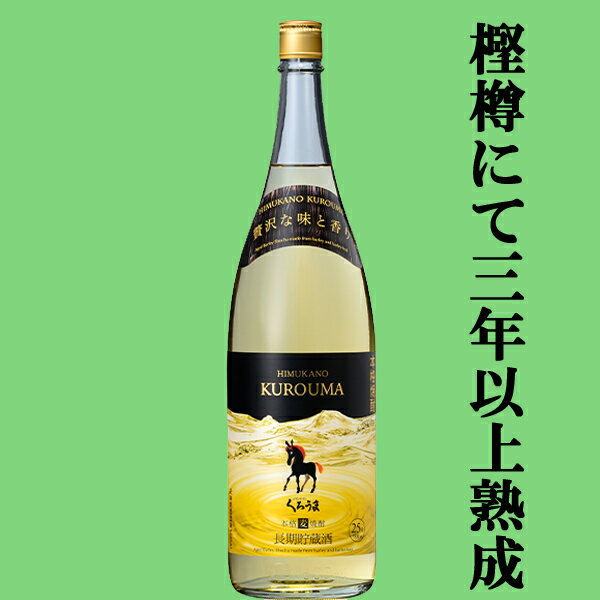 【送料無料・焼酎 　飲み比べセット】　香り＆味わいを堪能し尽くせる厳選の麦焼酎　1800ml×3本　飲み比べセット(北海道・沖縄は送料+990円) 3