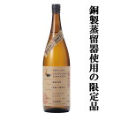 　尾鈴山　山ねこ　銅釜蒸留　芋焼酎　ジョイホワイト芋　麹米ヒノヒカリ　25度　1800ml(銅釜蒸留)