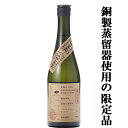 　尾鈴山　山ねこ　銅釜蒸留　芋焼酎　ジョイホワイト芋　麹米ヒノヒカリ　25度　720ml(銅釜蒸留)