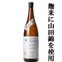 【百年の孤独の第二ブランド!山ねこの限定品!】 尾鈴山 山ねこ 芋焼酎 ジョイホワイト芋 麹米山田錦 25度 1800ml(山田錦)