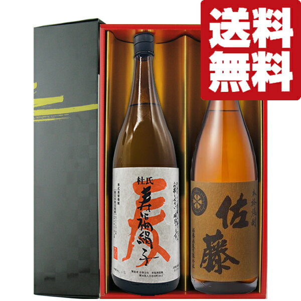 佐藤 麦 【送料無料・焼酎　飲み比べセット】　佐藤＆兼八や中々より旨いと雑誌で超話題の麦焼酎　1800ml×2本(雅・豪華ギフト箱入り)(北海道・沖縄は送料+990円)