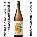 兼八 麦焼酎 【限定入荷しました！】【兼八好きに飲んでほしい！高級トーストやパンケーキを焼いたような香ばしさ！】　うかぜ　白麹　麦焼酎　25度　1800ml