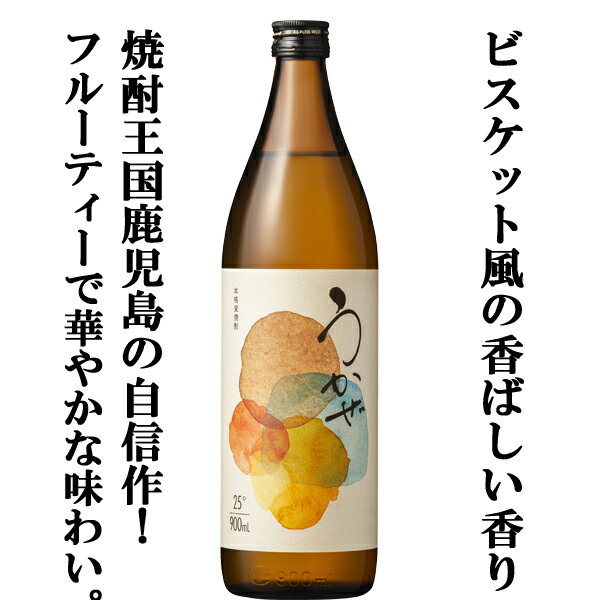 兼八 【限定入荷しました！】【兼八好きに飲んでほしい！高級トーストやパンケーキを焼いたような香ばしさ！】　うかぜ　白麹　麦焼酎　25度　900ml