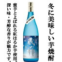 【限定入荷しました!】【芳醇な香りと深い味わい!寒い冬に飲みたくなる芋焼酎!】 蔵の神 冬季限定 黒麹 芋焼酎 紅はるか芋 25度 1800ml