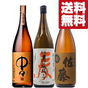 佐藤 麦 麦焼酎 【送料無料・麦焼酎　飲み比べセット】麦焼酎好き大絶賛！中々・佐藤　VS　テレビで取材多数の激うま麦焼酎　1800ml×3本セット(北海道・沖縄は送料+990円)