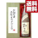 村尾 芋焼酎 【送料無料・ギフトに最適！】誕生日御祝「お誕生日おめでとう」　村尾　芋焼酎　25度　1800ml「豪華桐箱入り」(北海道・沖縄は送料+990円)