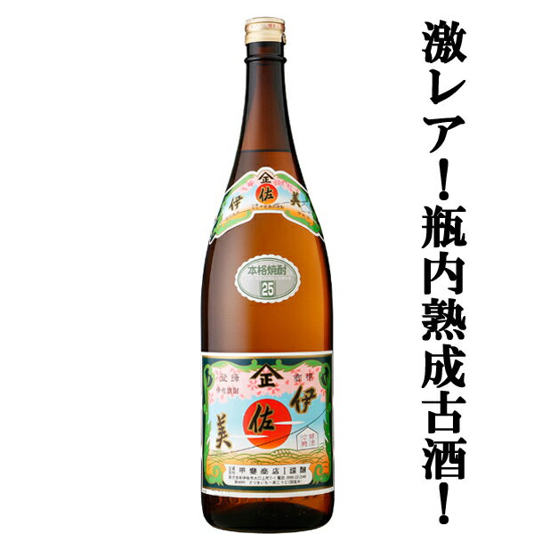 【激レア！瓶内熟成13年の貴重な古酒！】【元祖、幻の焼酎！】　伊佐美　黒麹　芋焼酎　瓶熟13年古酒　2010年瓶詰め　25度　1800ml