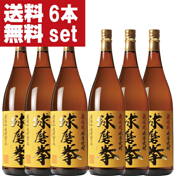 【送料無料！】【華やかな香りの美味しい米焼酎！】　球磨拳　黄麹　吟醸酵母仕込み　無ろ過　米焼酎　..