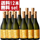 【送料無料!】【華やかな香りの美味しい米焼酎!】 球磨拳 黄麹 吟醸酵母仕込み 無ろ過 米焼酎 25度 720ml×12本セット(北海道・沖縄は送料+990円)