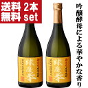 【送料無料！】【華やかな香りの美味しい米焼酎！】　球磨拳　黄麹　吟醸酵母仕込み　無ろ過　米焼酎　25度　720ml×2本セット(北海道・沖縄は送料+990円)