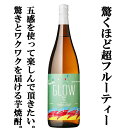 　若潮　GLOW　EP05(グロウ・エピソード05)　芋焼酎　25度　1800ml