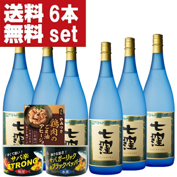 【送料無料・芋焼酎・