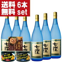 【送料無料・芋焼酎・おつまみセット】　「魔王杜氏」の最高傑作！七窪　白麹　芋焼酎　25度　1800ml×6本＆おつまみ3缶(北海道・沖縄は送料+990円)