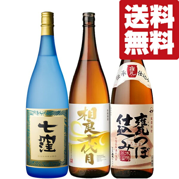 【送料無料・焼酎　飲