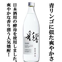 【ご予約！7月26日以降発送！】【芋焼酎のイメージを覆す！清涼感を宿した新感覚焼酎！】　薩摩　彩響(あやひびき)　低温発酵仕込　芋焼酎　25度　900ml