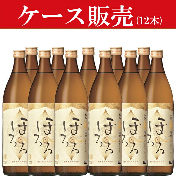 楽天お酒の専門店ファースト【ケース販売】【心が「ほろっと」ほぐれるようなフルーティー麦焼酎！】　霧島　ほろる　麦焼酎　あじさい酵母使用　25度　900ml（1ケース/12本入り）