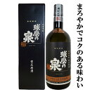 【昔ながらの全てが手造り!まろやかでコクのある深い味わい】 球磨乃泉 原酒 甕仕込み 常圧蒸留 米焼酎 41度 720ml(5)