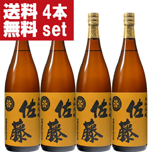 【送料無料!】【テレビドラマ『ワカコ酒』で度々登場の大人気麦焼酎!】 佐藤 麦焼酎 25度 1800ml×4本セット(北海道・沖縄は送料+990円) 【送料無料!】【テレビドラマ『ワカコ酒』で度々登場の大人気麦焼酎!】 佐藤 麦焼酎 25度 1800ml×4本セット(北海道・沖縄は送料+990円)