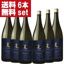 【送料無料!】【100ml×2本プレゼント!】 克 新 無手勝流 香り酵母&甘熟芋 芋焼酎 25度 1800ml×6本セット(北海道・沖縄は送料+990円)