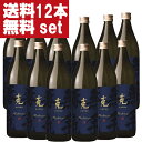 【送料無料!】【だいやめ超え!ライチの香り!】 克 新 無手勝流 香り酵母&甘熟芋 芋焼酎 25度 900ml×12本セット(北海道・沖縄は送料+990円)