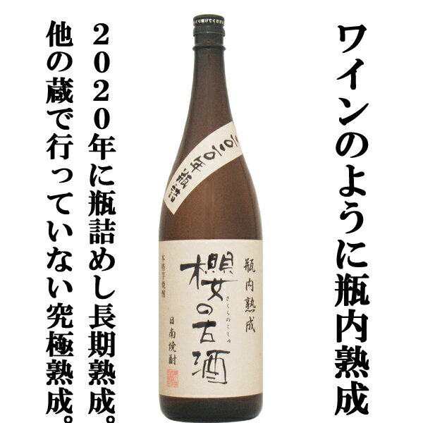 楽天市場】古酒櫻井3号タンク 1800mlの通販 楽天市場】古酒櫻井3号タンク 1800mlの通販