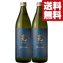 【送料無料!】【だいやめ超え!ライチの香り!】 克 新 無手勝流 香り酵母&甘熟芋 芋焼酎 25度 900ml×2本セット(北海道・沖縄は送料+990円)