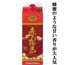 【今までにない甘い心地よい香りが大人気!】 赤霧島 芋焼酎 25度 900mlパック