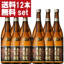 【送料無料!】【100ml×2本プレゼント!】【鑑評会で最高ランク!】 寿百歳 黒麹 芋焼酎 25度 720ml瓶(1ケース/12本入り)(北海道・沖縄は送料+990円)