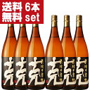 【送料無料!】【100ml×2本プレゼント!】【魔王杜氏が手掛けた!】 克 前村十家註 芋 25度 1800ml瓶(1ケース/6本入り)(北海道・沖縄は送料+990円)