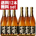 【送料無料!】【100ml×2本プレゼント!】【魔王杜氏が手掛けた!】 克 前村十家註 芋 25度 720ml瓶(1ケース/12本入り)(北海道・沖縄は送料+990円)