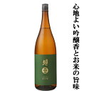 【世界が認めた！IWC金賞常連の酒蔵が造る！】南部美人　純米吟醸　1800ml(1)