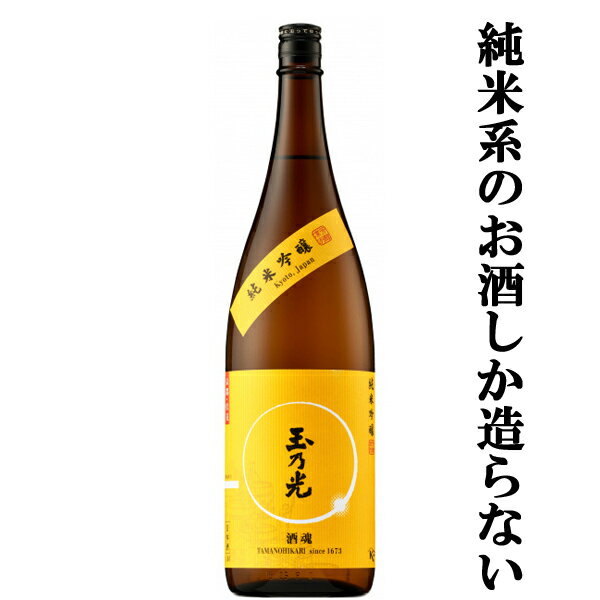 【米と水だけで造る体に優しい酒が身上！】　玉乃光　純米吟醸　酒魂　1800ml