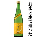 【米と水だけで造る体に優しい酒が身上！】　玉乃光　純米吟醸　酒魂　720ml(1)(2)(●4)