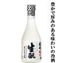 【豊かで厚みのある味わい！食事がすすむ冷酒！】　大七　純米生もと　爽快冷酒　300ml