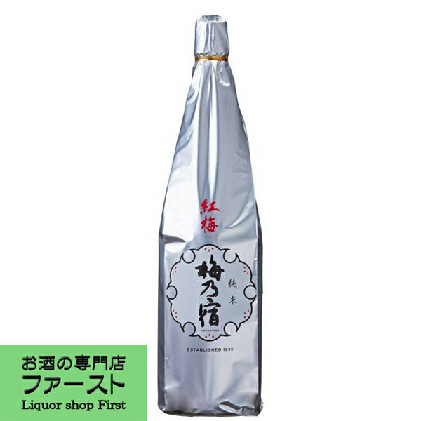 【奈良県の酒蔵が造る濃醇な旨味を絶妙バランスで共存させた自信作 】梅乃宿 紅梅 純米酒 精米歩合65％ 720ml 1 