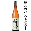 万延元年(1860年)創業。 「酔心(すいしん)」は、日本画の巨匠、「横山大観」が終生愛飲したお酒として有名な醉心は、広島県の代表酒です。 広島独自の酒味として「八反」や「千本錦」等、原料米にこだわった造りにも定評があります。 『軟水』と、60％まで磨き上げた白米を合わせて丹念に醸すことで生まれた、上品でキメ細かな『味吟醸』。落ちついてお酒と料理を楽しむ日にお奨めです。 (1800ml=1.8L=一升瓶) (900ml=五合瓶) (720ml=四合瓶) 【広島県三原市】 【suishin/japanese sake】 【日-純吟1800】【注意事項】 ●『お買い物ガイド』記載の1個口で発送出来る上限を超えた場合、楽天市場のシステムの関係上、自動計算されません。 当店確認時に変更させて頂き『注文サンクスメール』にてお知らせさせて頂きます。 1個口で発送出来る上限につきましては『お買い物ガイド(規約)』をご確認下さい。 ●写真画像はイメージ画像です。商品のデザイン変更やリニューアル・度数の変更等があり商品画像・商品名の変更が遅れる場合があります。 お届けはメーカーの現行品となります。旧商品・旧ラベル等をお探しのお客様はご注文前に必ず当店までお問い合わせの上でご注文願います。詳しくは【お買い物ガイド(規約)】をご確認下さい。 ●在庫表示のある商品につきましても稀に在庫切れ・メーカー終売の場合がございます。品切れの際はご了承下さい。 ●商品により注文後のキャンセルをお受け出来ない商品も一部ございます。(取り寄せ商品・予約商品・メーカー直送商品など) ●ご不明な点が御座いましたら必ずご注文前にご確認ください。