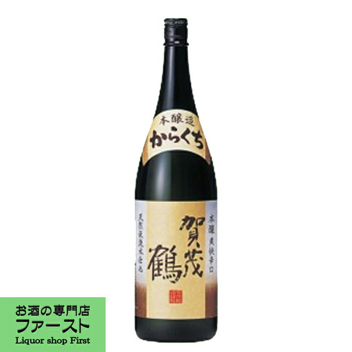 【全国燗酒コンテスト金賞受賞！】　賀茂鶴　本醸造　からくち　辛口　1800ml(3)